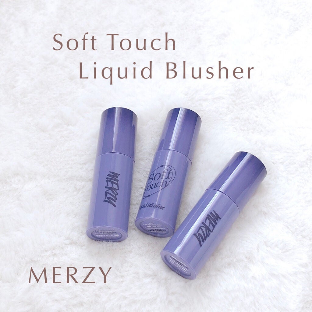 Soft touch liquid blusher/MERZY/リキッドチークを使ったクチコミ(3枚目)