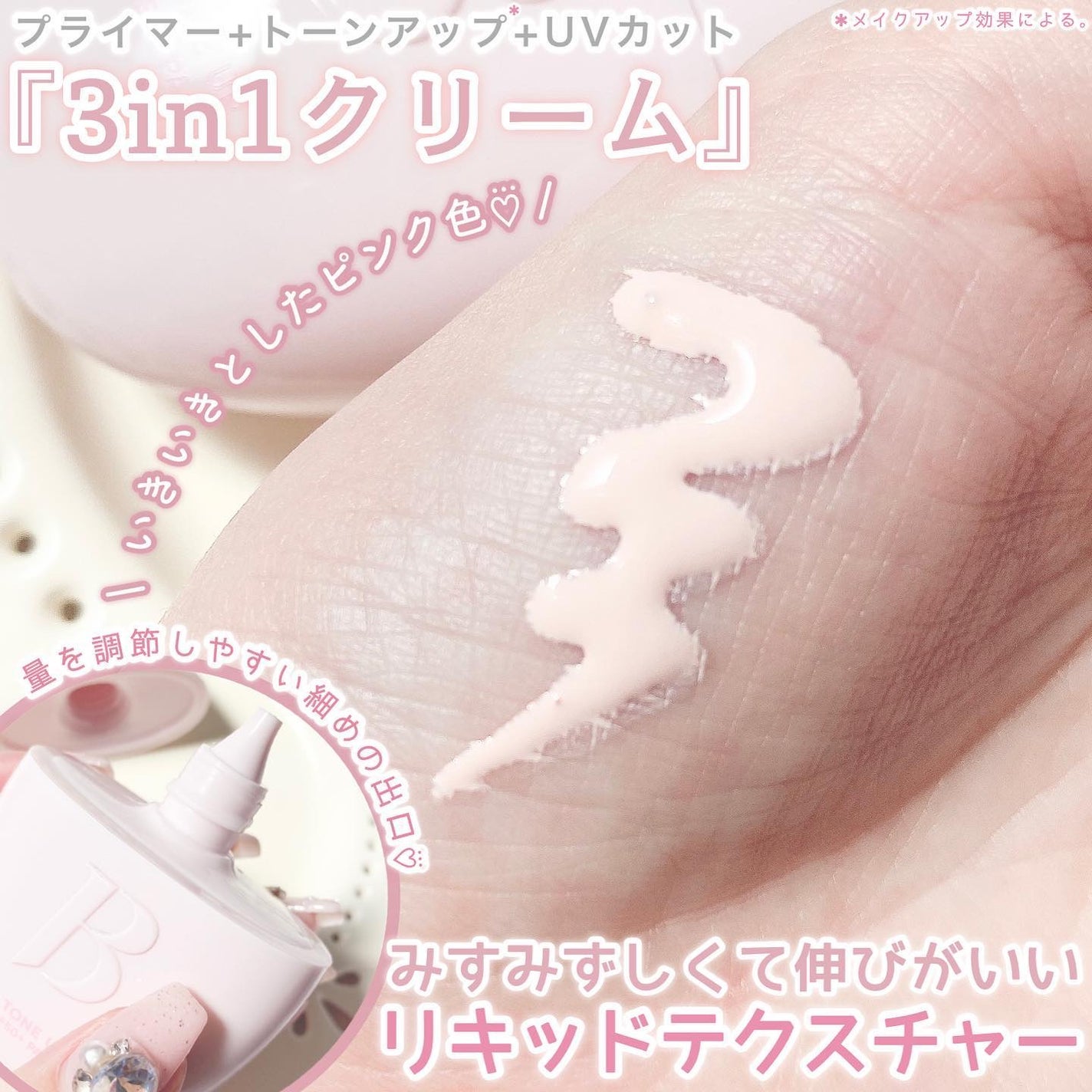 バニラコ オールデイトーンアップベースクリーム/BANILA CO/化粧下地を使ったクチコミ(3枚目)