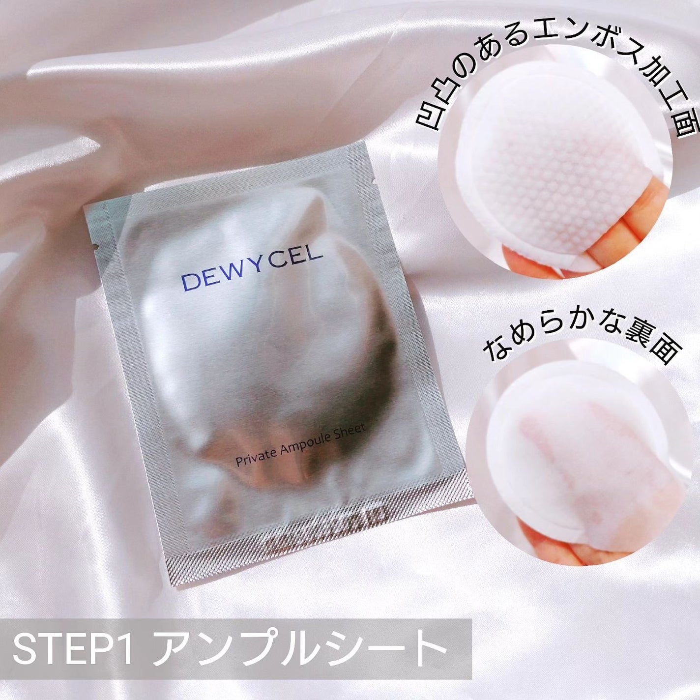 デュイセル プライベートケアマスク/DEWYCEL/シートマスク・パックを使ったクチコミ(4枚目)