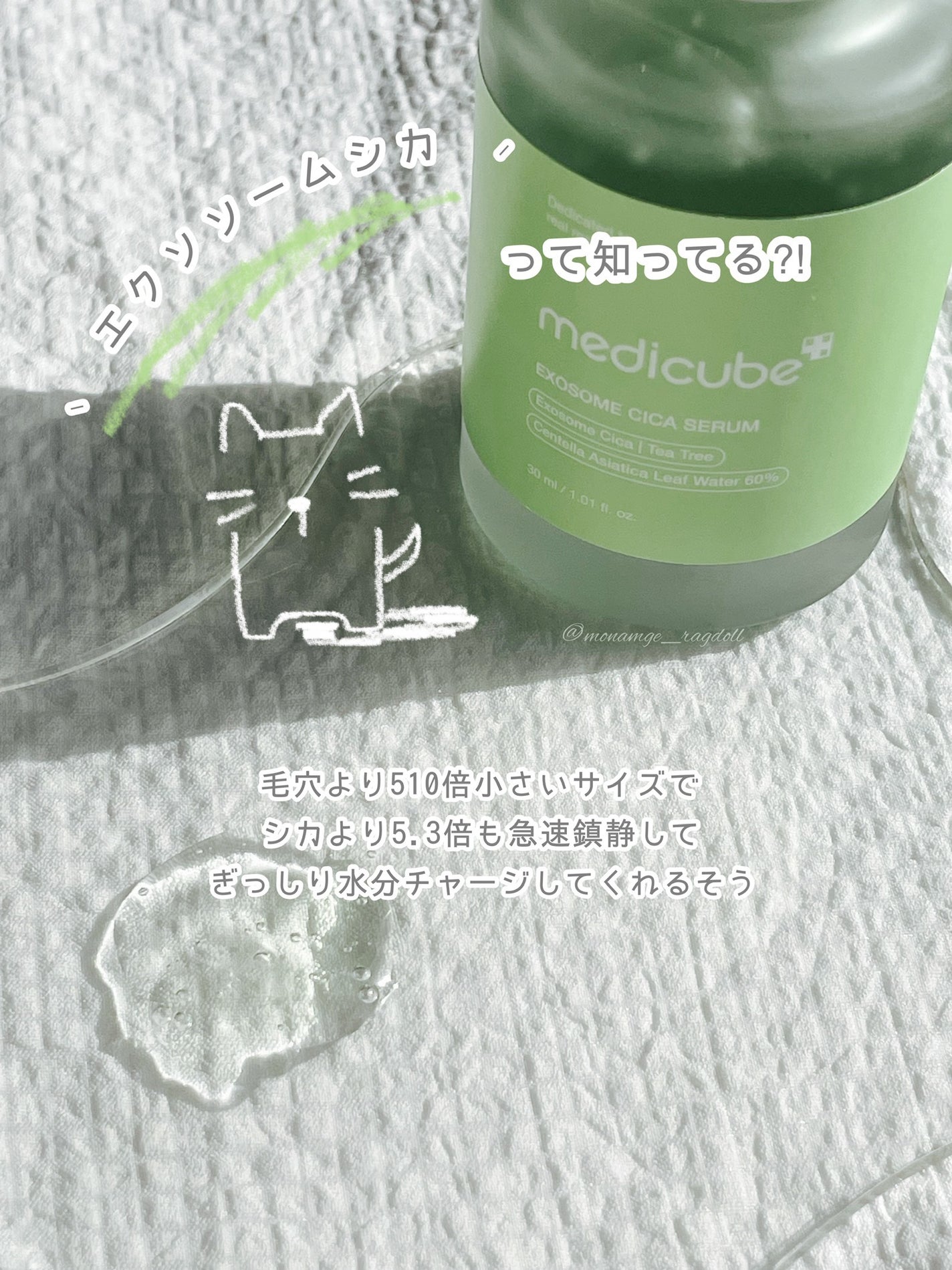 エクソソームシカ アンプル/MEDICUBE/美容液を使ったクチコミ(3枚目)