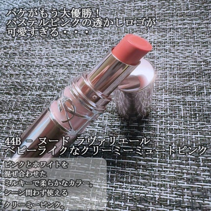 YSLラブシャイン キャンディ グロウ バーム/YVES SAINT LAURENT BEAUTE/口紅を使ったクチコミ(2枚目)