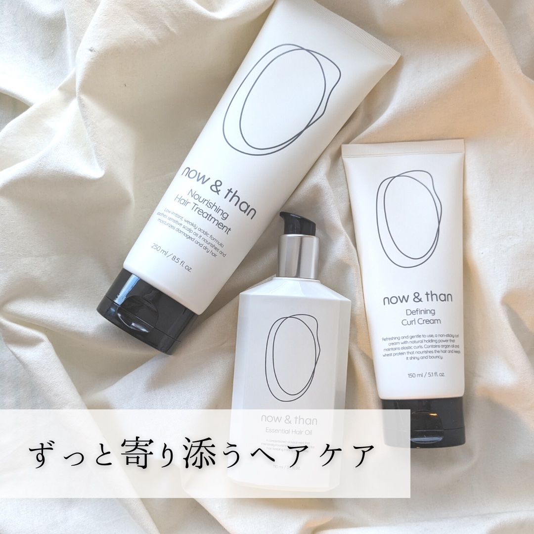 ナウアンドダン リフレッシュヘアシャンプー/カプセルイントリートメント/now & than（ナウアンドダン）/市販シャンプーを使ったクチコミ（2枚目）