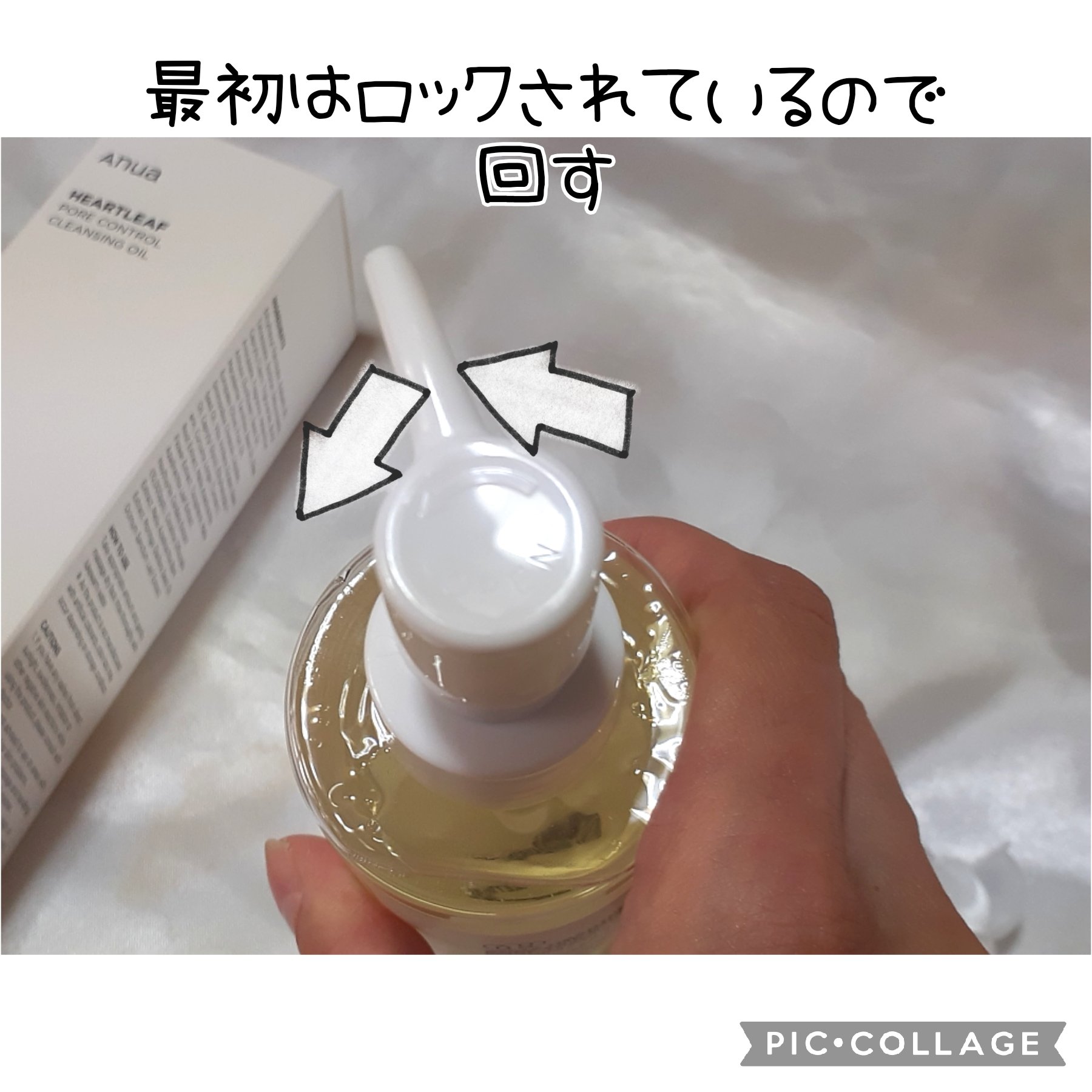 ドクダミ ポアコントロールクレンジングオイル/Anua/オイルクレンジングを使ったクチコミ（2枚目）