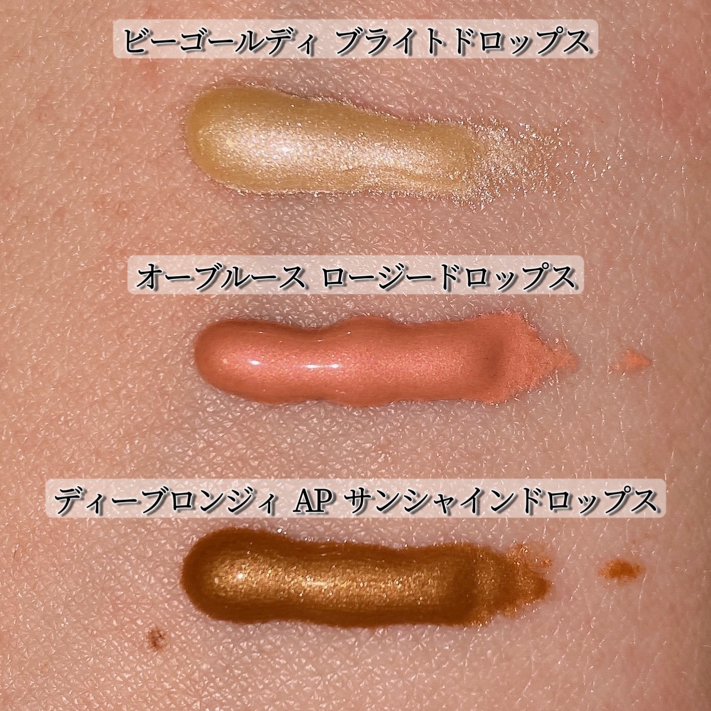 Drunk Elephant ディーブロンジィ AP サンシャイン ドロップスのクチコミ「お気に入りのDrunk Elephant𓂃𓃰ビーゴールディ ブライト ドロップスがすっごく良か.....」（2枚目）