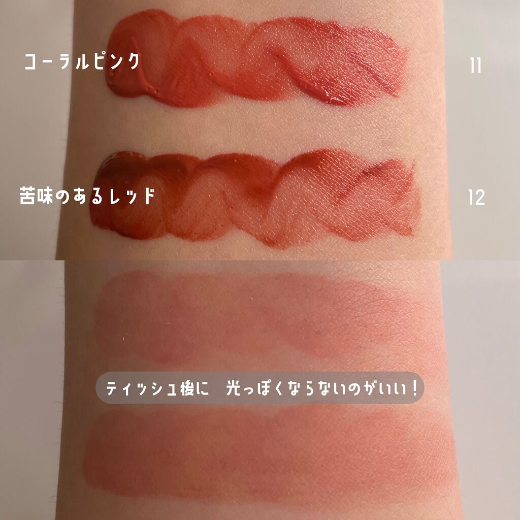 リキッドティントリップ/パラドゥ/リップティントを使ったクチコミ（3枚目）