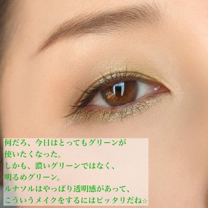 アイカラーレーション/LUNASOL/アイシャドウパレットを使ったクチコミ(2枚目)