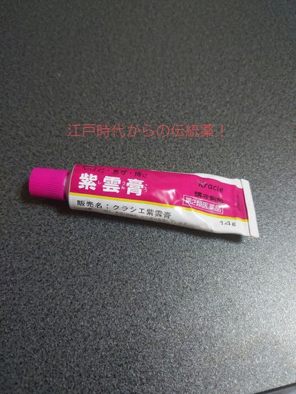 を使ったクチコミ(1枚目)