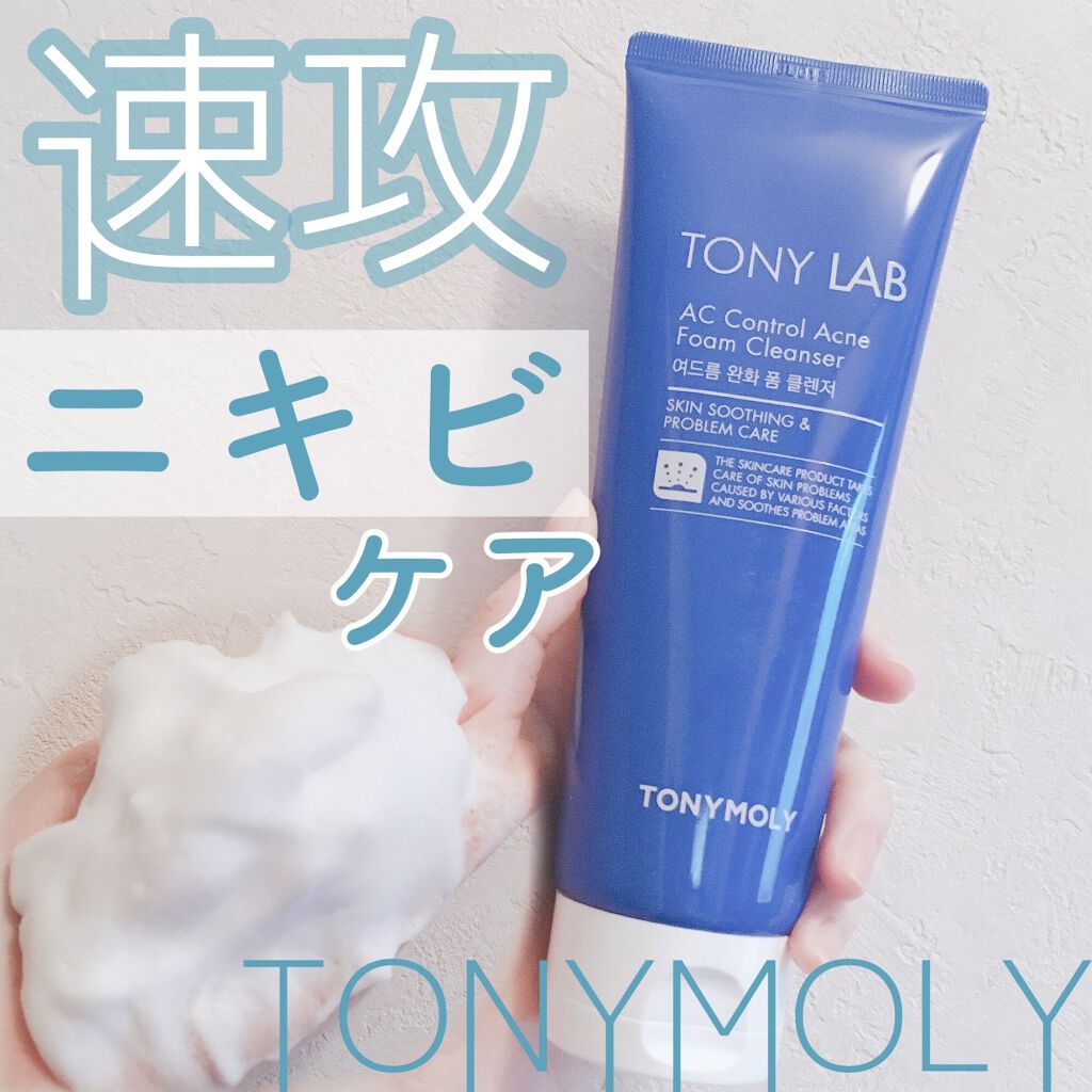 AC コントロール アクネ フォーム クレンザー/TONYMOLY/洗顔フォームを使ったクチコミ（1枚目）