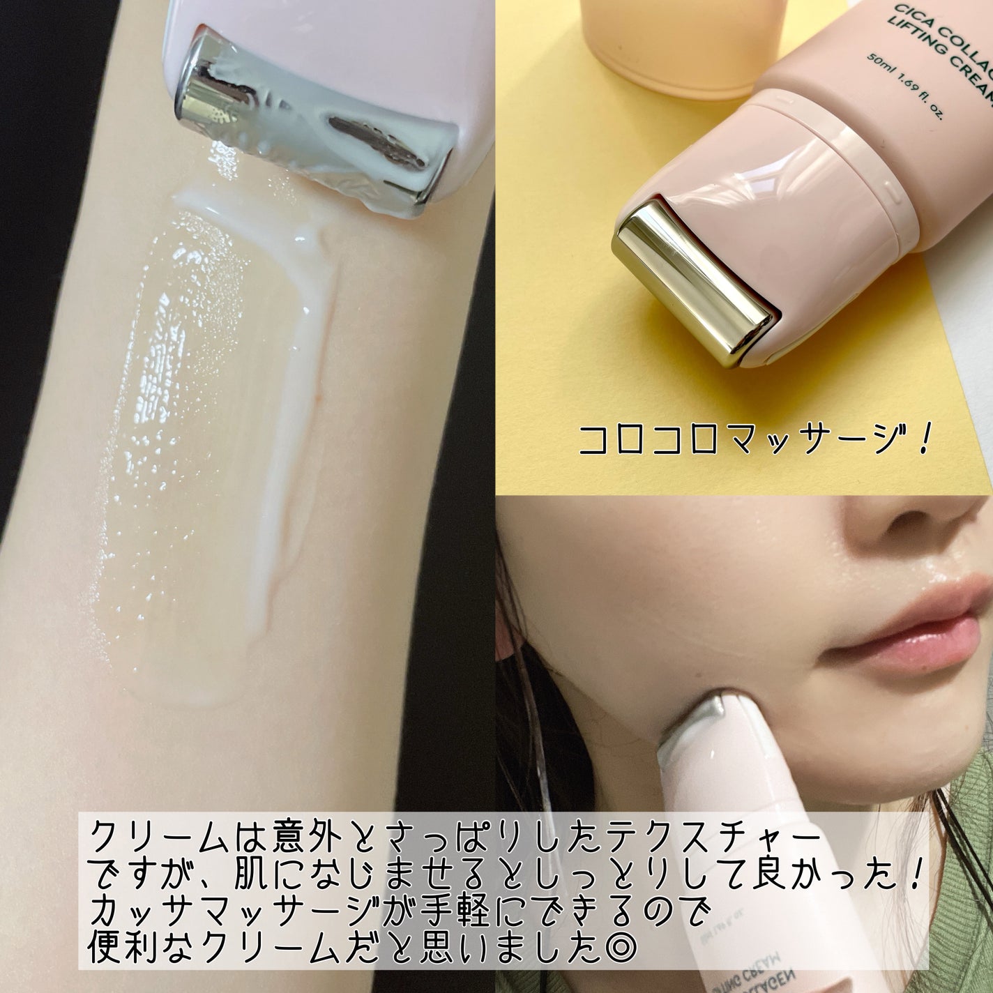 シカコラーゲンリフティングクリーム/be wants/フェイスクリームを使ったクチコミ(5枚目)