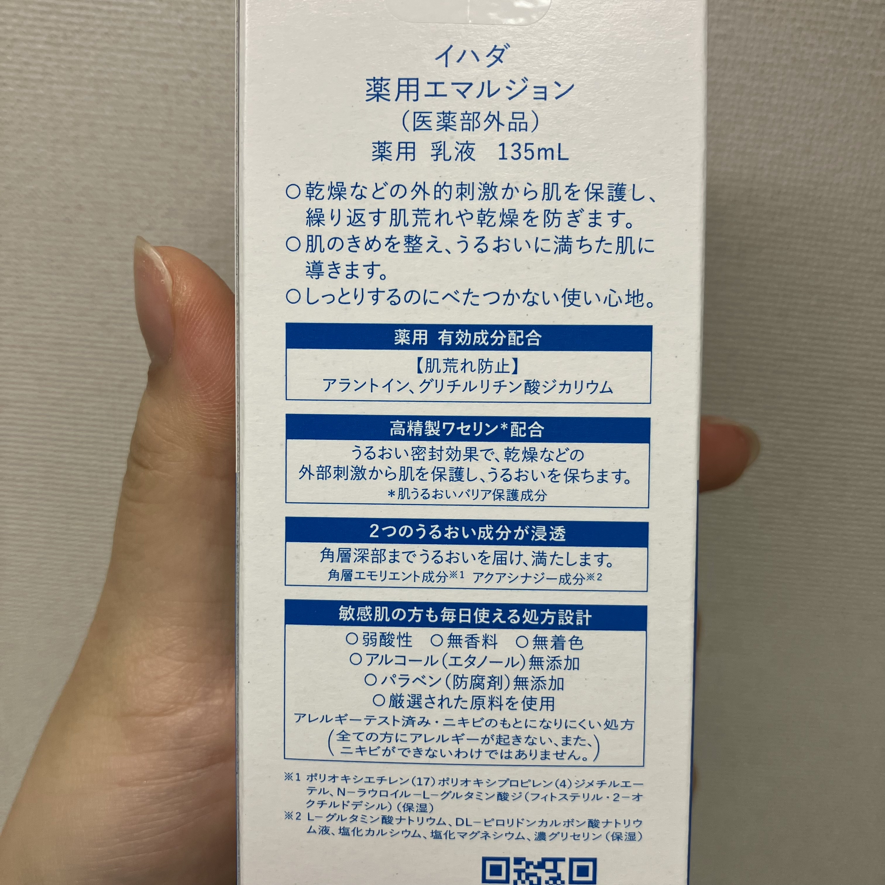 薬用ローション（しっとり）/IHADA/化粧水を使ったクチコミ（3枚目）