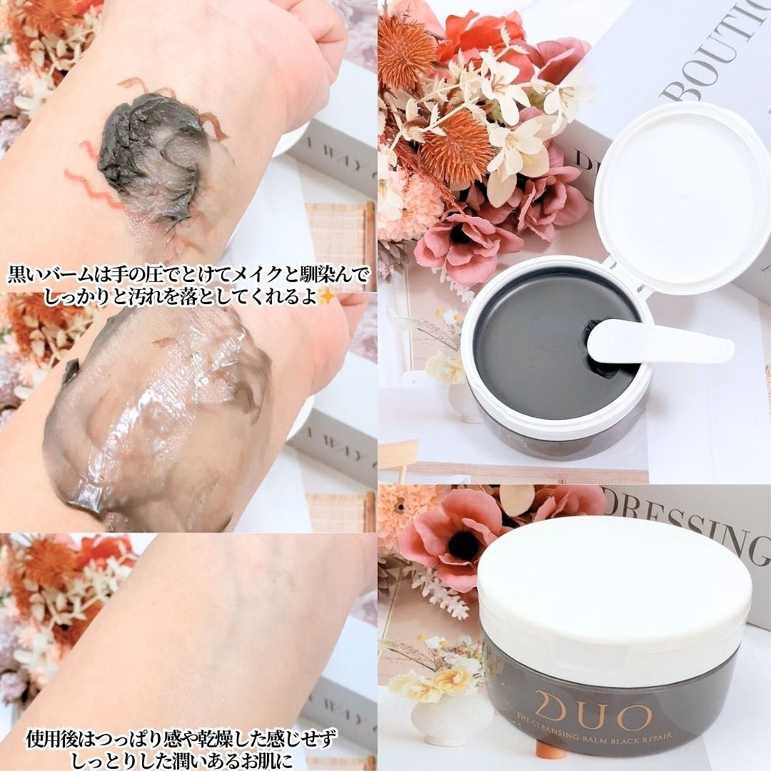 デュオ ザ クレンジングバーム ブラックリペア/DUO/クレンジングバームを使ったクチコミ(4枚目)