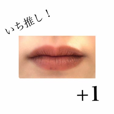 38℃/99℉ LIPSTICK  ＜YOU＞/UZU BY FLOWFUSHI/口紅を使ったクチコミ（4枚目）