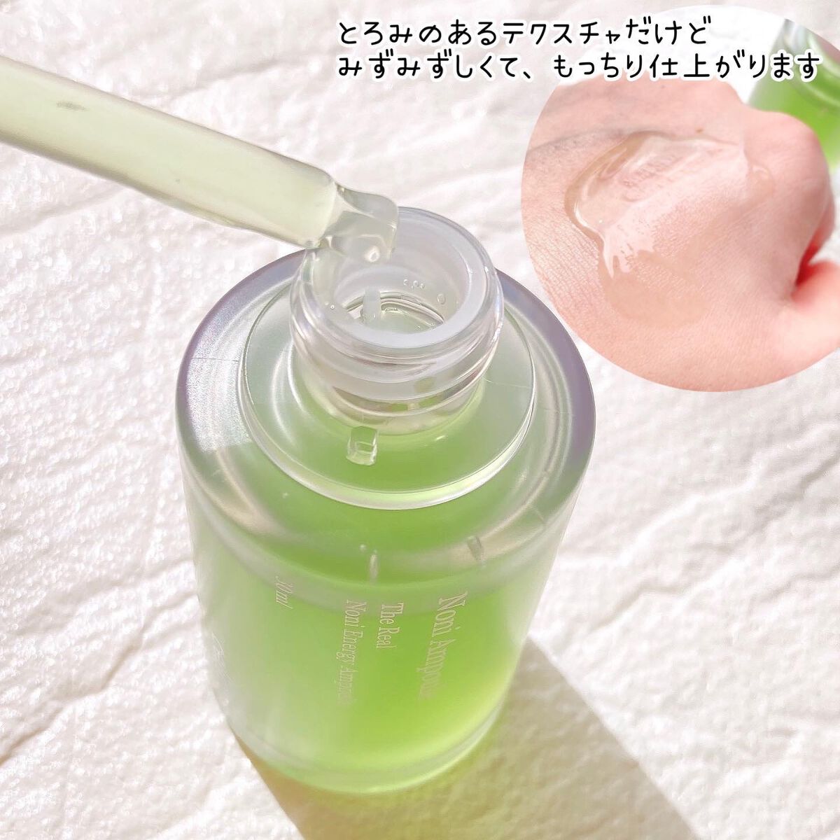 Noni Ampule/celimax/美容液を使ったクチコミ(3枚目)