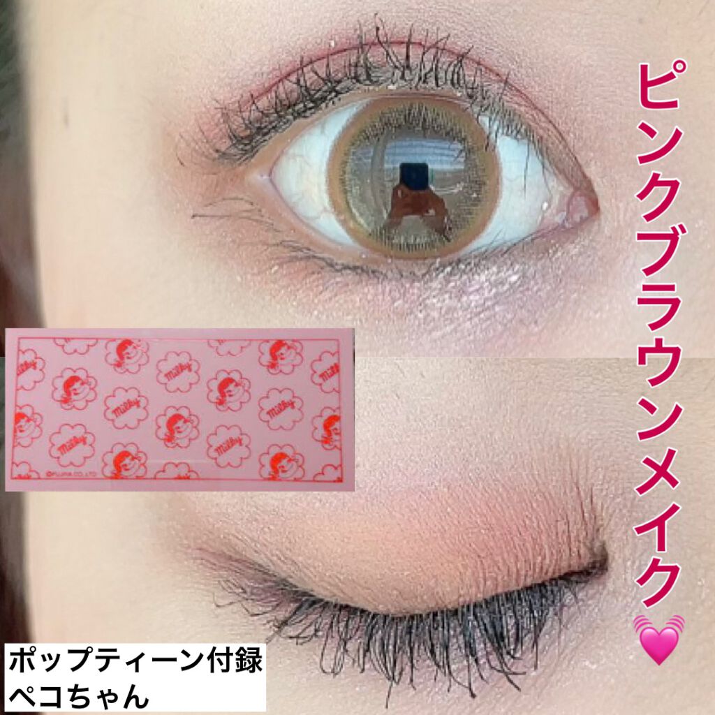 Popteen 2020年5月号/Popteen /雑誌を使ったクチコミ（1枚目）