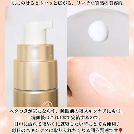 vitoas(ビトアス) マイパーフェクション I しっとり/vitoas/美容液を使ったクチコミ(3枚目)