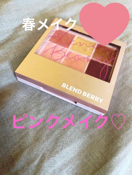 オーラクリエイション/BLEND BERRY/アイシャドウパレットを使ったクチコミ(1枚目)