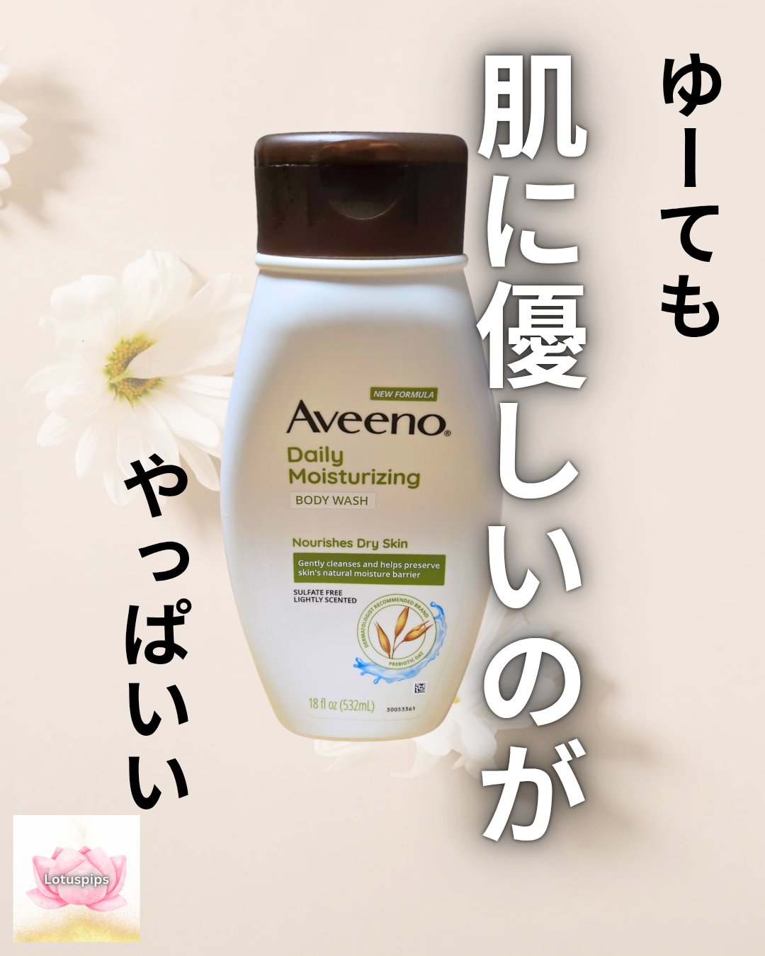 スキンリリーフ ボディウォッシュ/アビーノ/ボディソープを使ったクチコミ（1枚目）