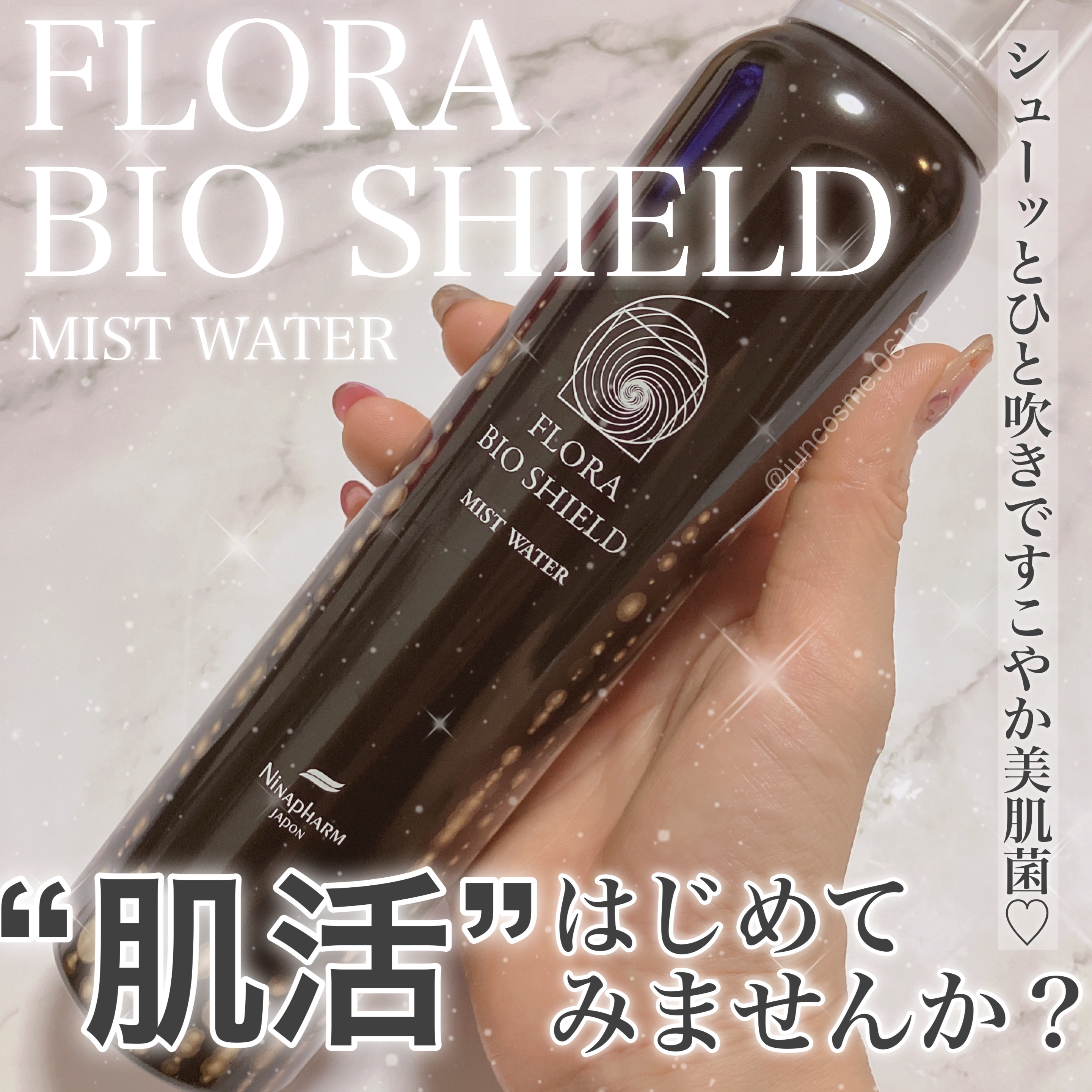 ＼ トラブルに負けない肌へと導く🙌手軽に肌活始めませんか？🪴 ／


----------♡----------

  ニナファームジャポン
フローラ バイオシールド 
  ミストウォーター(全身用)

----------♡-----