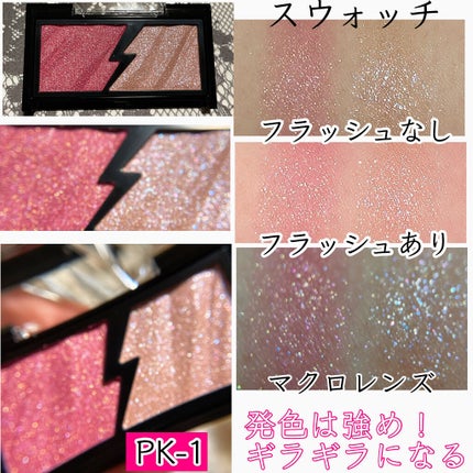 エレクトリックショックアイズ /KATE/アイシャドウパレットを使ったクチコミ(2枚目)