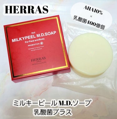 MILKYPEEL M.D.SOAP/KAZUAKI HOTTA COSMETICS/洗顔石鹸を使ったクチコミ（1枚目）