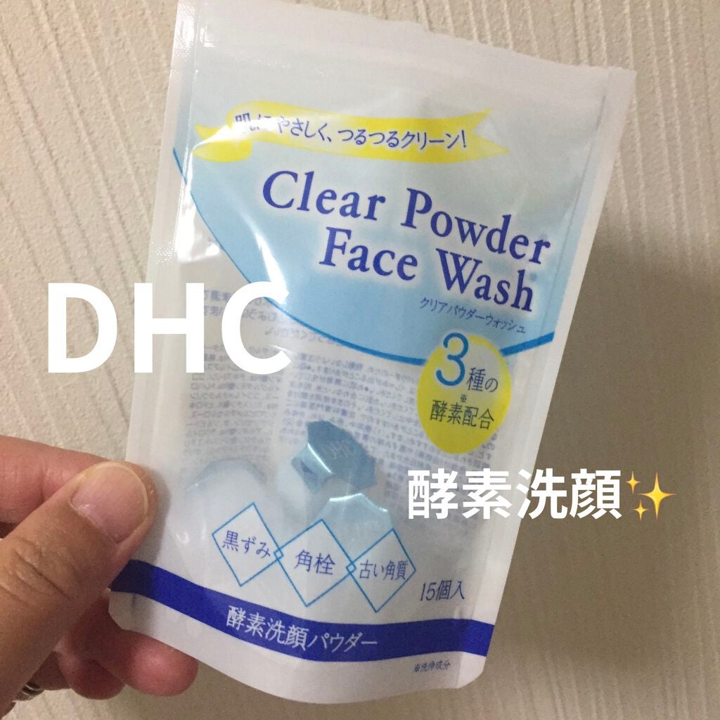 クリアパウダーウォッシュ/DHC/洗顔パウダーを使ったクチコミ(1枚目)
