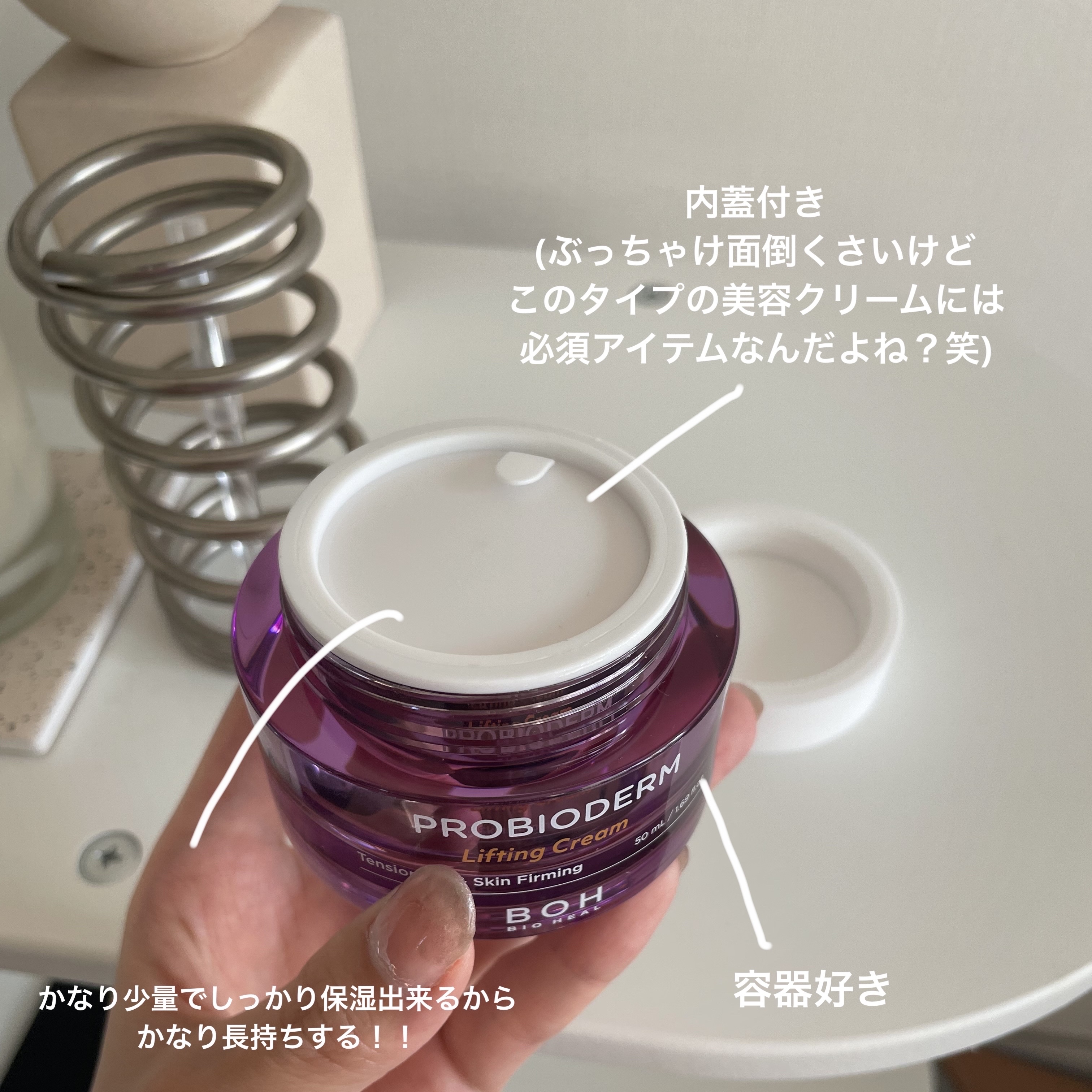 プロバイオダーム リフティング クリーム/BIOHEAL BOH/フェイスクリームを使ったクチコミ（3枚目）