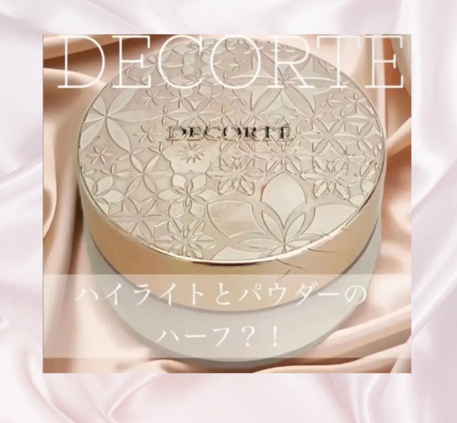 フェイスパウダー/DECORTÉ/ルースパウダーを使ったクチコミ(1枚目)