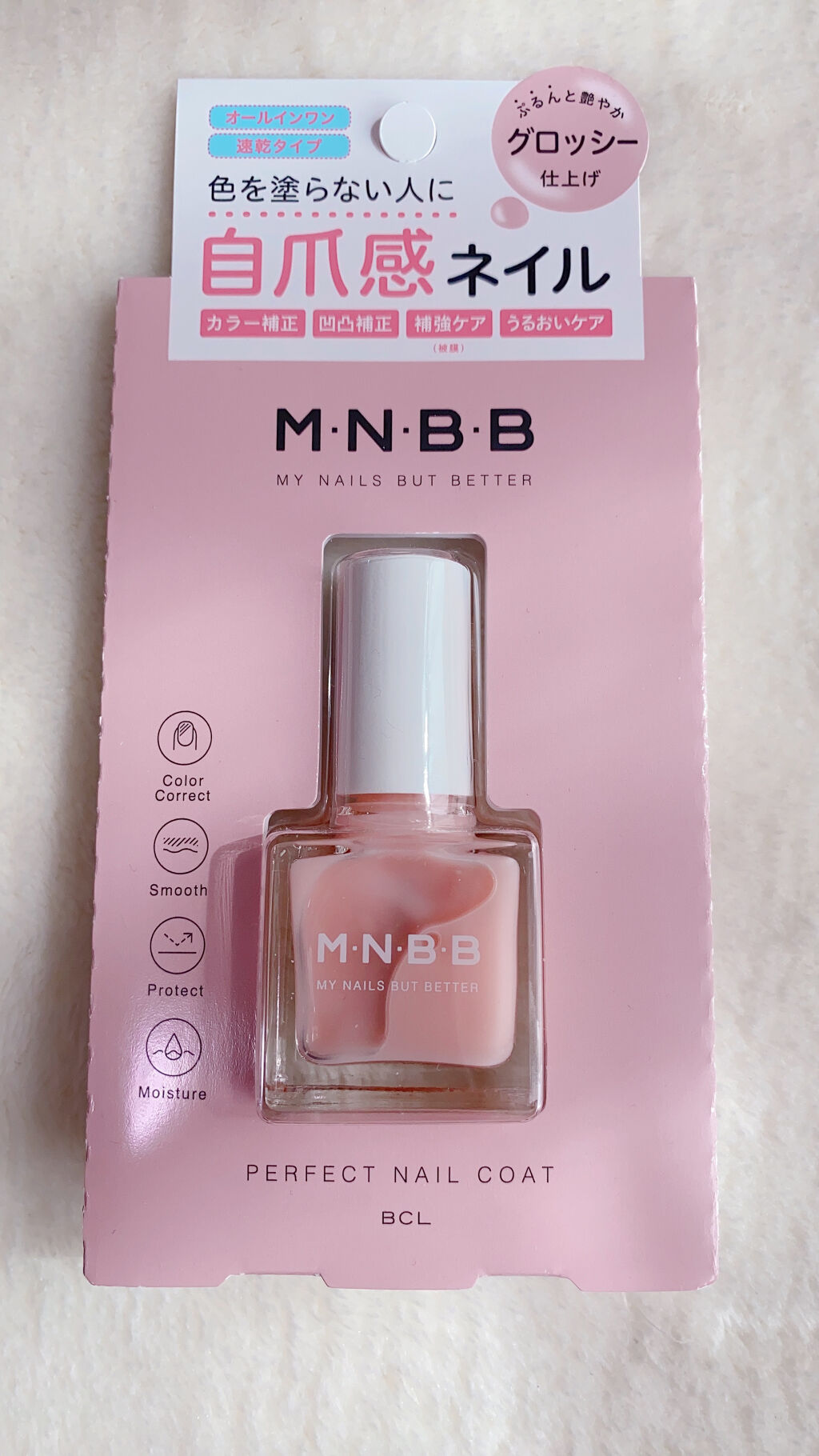 パーフェクトネイルコート/M･N･B･B/オールインワンネイルを使ったクチコミ（2枚目）