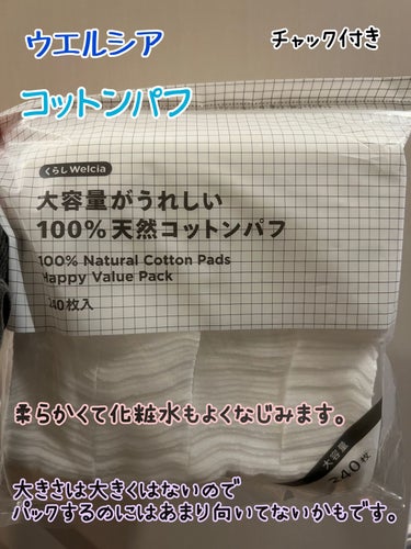 ウエルシア 大容量がうれしい100%天然コットンパフのクチコミ「無印良品
----*----*
クリアケア拭き取り化粧水(リニューアル前)
━ﾟ︎+:.*━︎.....」（3枚目）