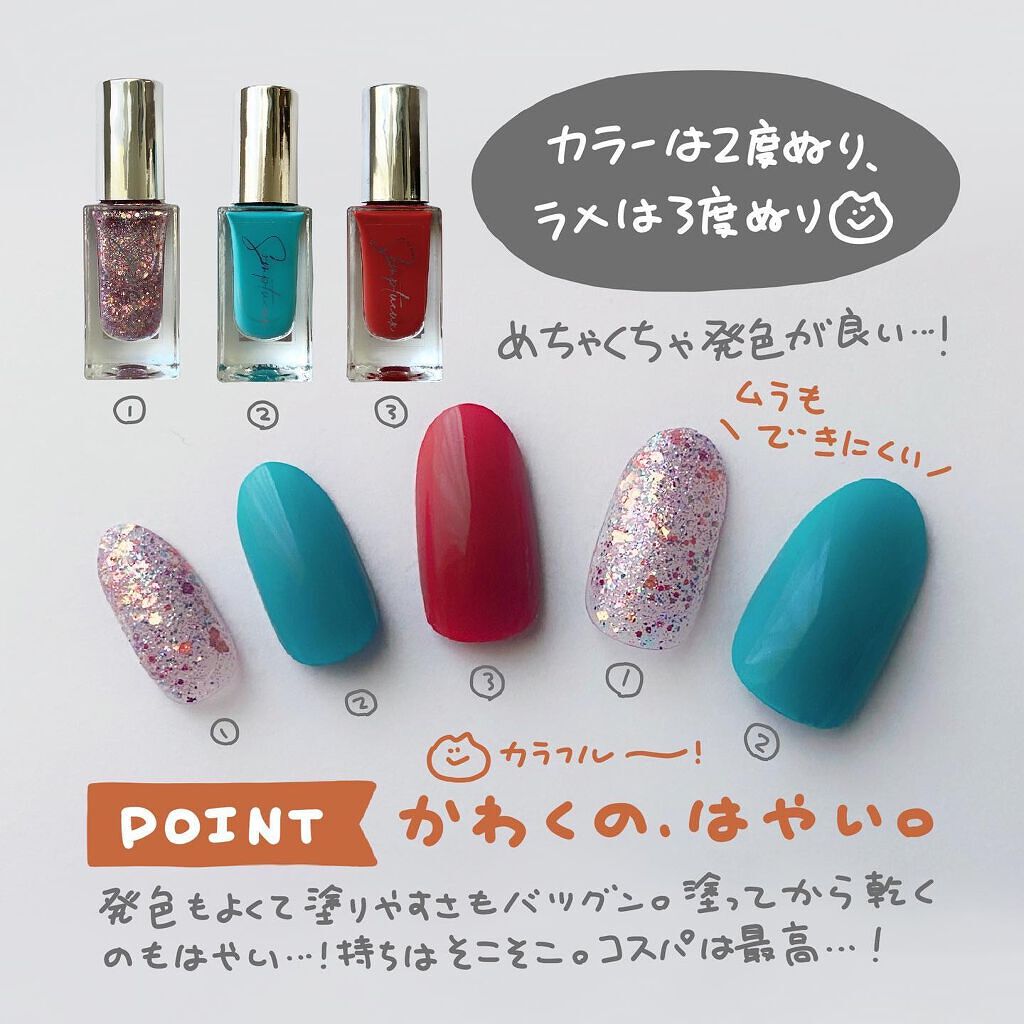 Somptueux(ソンプチュー) ネイルポリッシュ/DAISO/マニキュアを使ったクチコミ(3枚目)