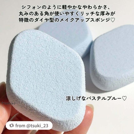 シフォンタッチスポンジN ダイヤ型/ロージーローザ/パフ・スポンジを使ったクチコミ(3枚目)