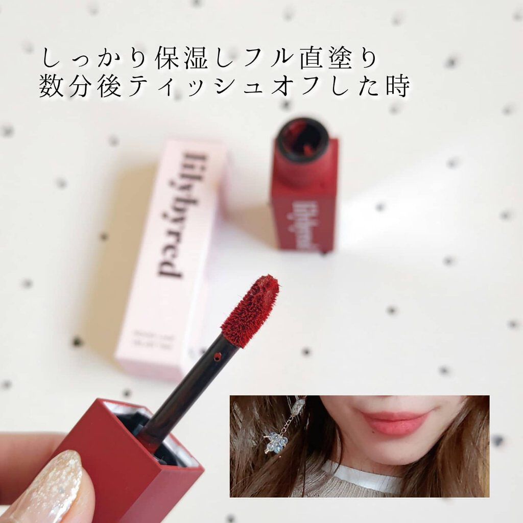 ムードライアー ベルベットティント/lilybyred/リップティントを使ったクチコミ（1枚目）