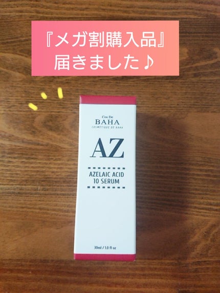 AZアゼライン酸10セラム/コスデバハ/美容液を使ったクチコミ(1枚目)