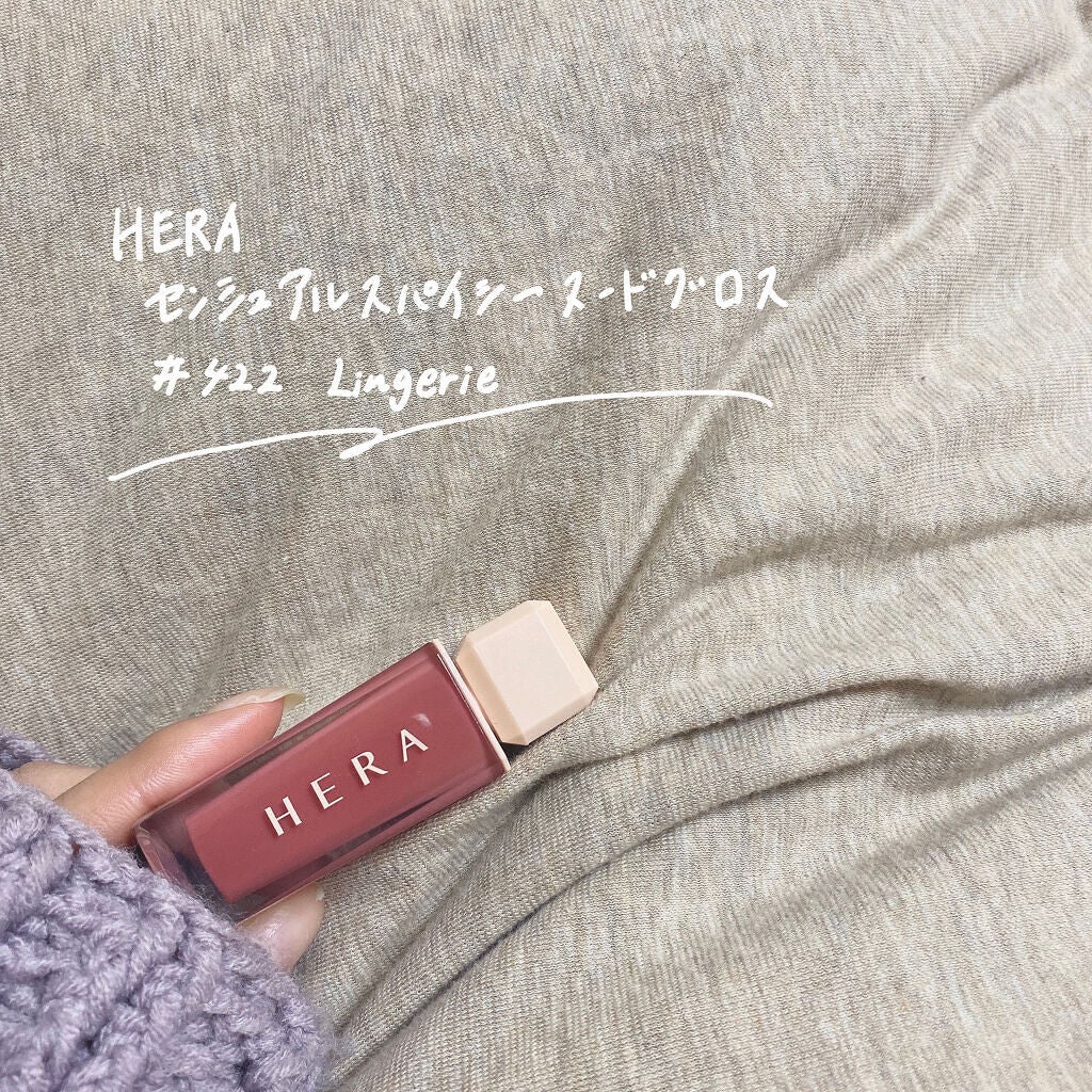 センシュアルスパイシーヌードグロス/HERA/リップグロスを使ったクチコミ(1枚目)
