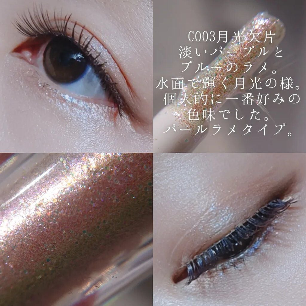 スパークリングギャラクシーリキッドアイシャドウ/COLORKEY/リキッドアイシャドウを使ったクチコミ(7枚目)
