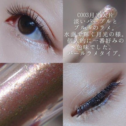 スパークリングギャラクシーリキッドアイシャドウ/COLORKEY/リキッドアイシャドウを使ったクチコミ(7枚目)