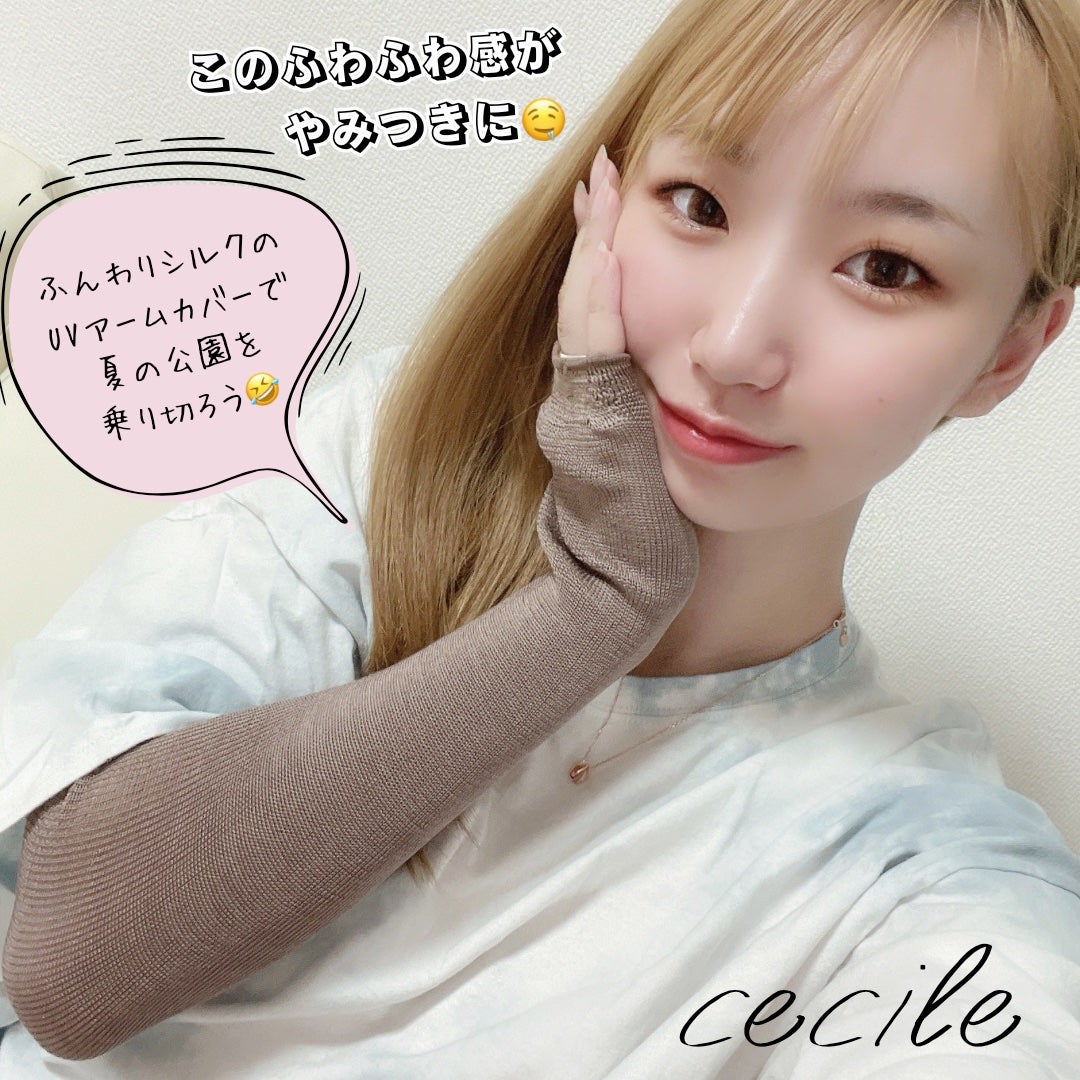 ふんわりシルクのUVアームカバー/セシール/その他を使ったクチコミ(1枚目)