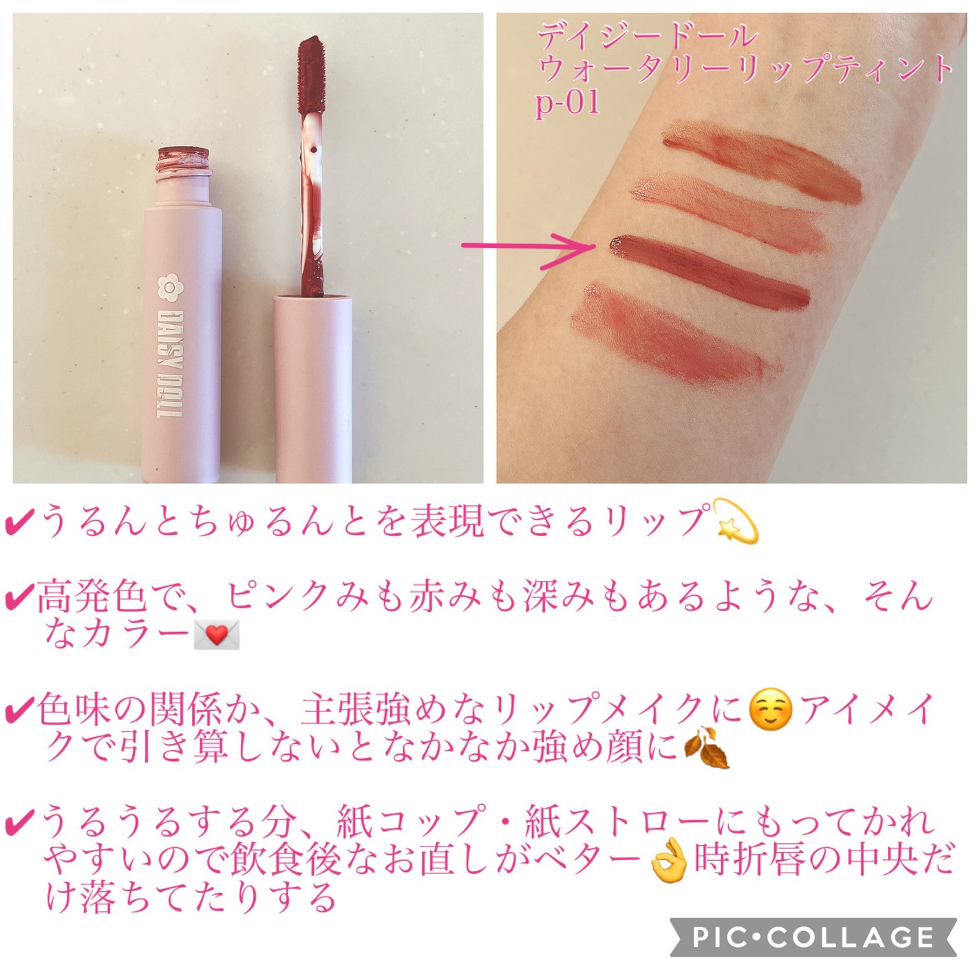 ドットオンムードピュアグロウティント/Heart Percent/リップティントを使ったクチコミ(4枚目)