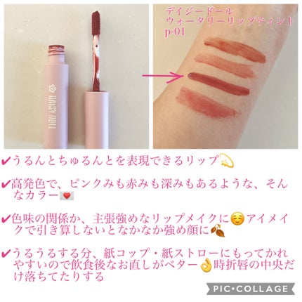 ドットオンムードピュアグロウティント/Heart Percent/リップティントを使ったクチコミ(4枚目)