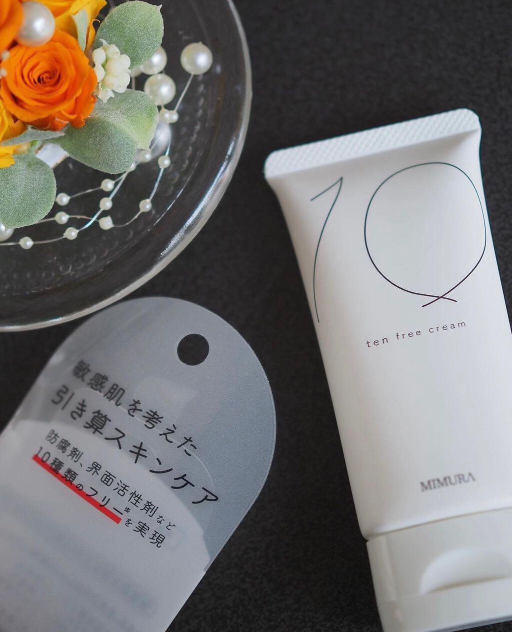 テンフリークリーム/MIMURA/オールインワン化粧品を使ったクチコミ(1枚目)