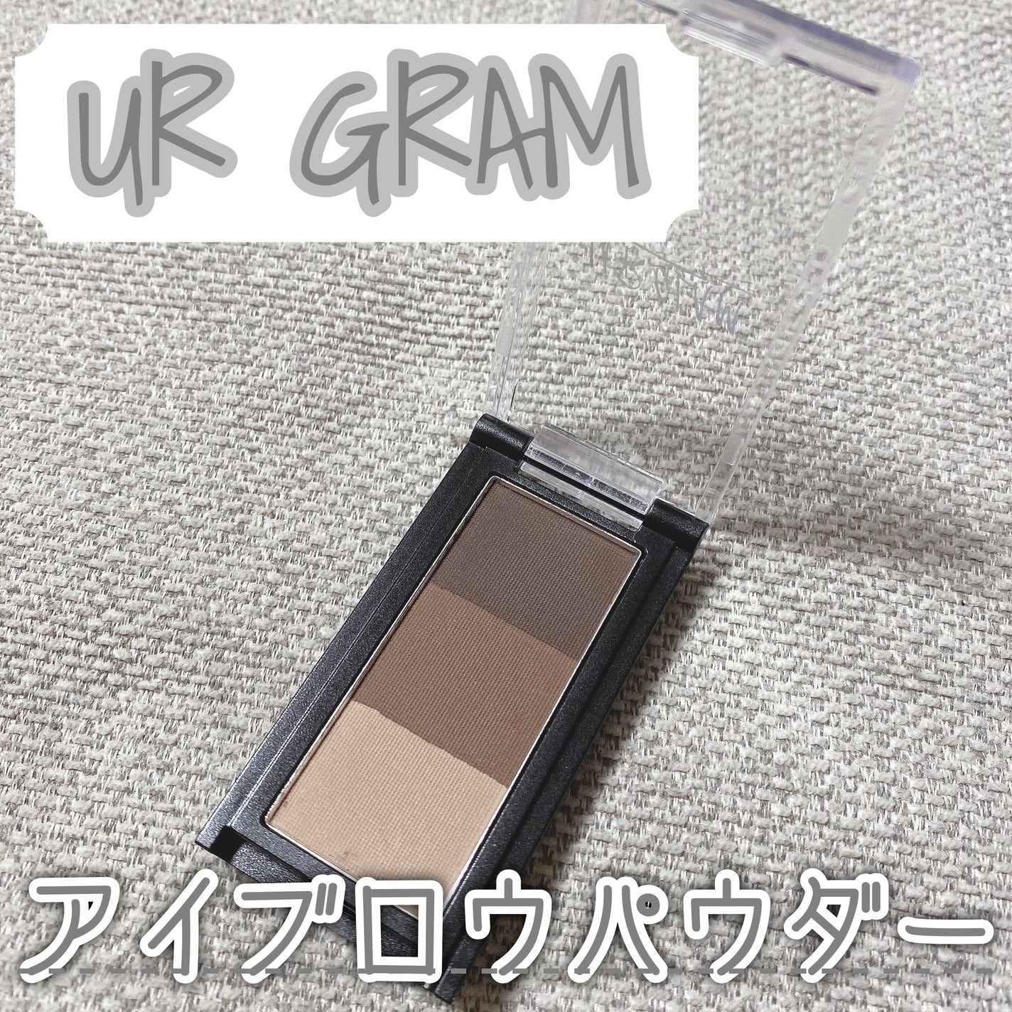 UR GLAM EYEBROW POWDER/U R GLAM/パウダーアイブロウを使ったクチコミ(1枚目)