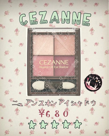 ニュアンスオンアイシャドウ/CEZANNE/パウダーアイシャドウを使ったクチコミ（1枚目）