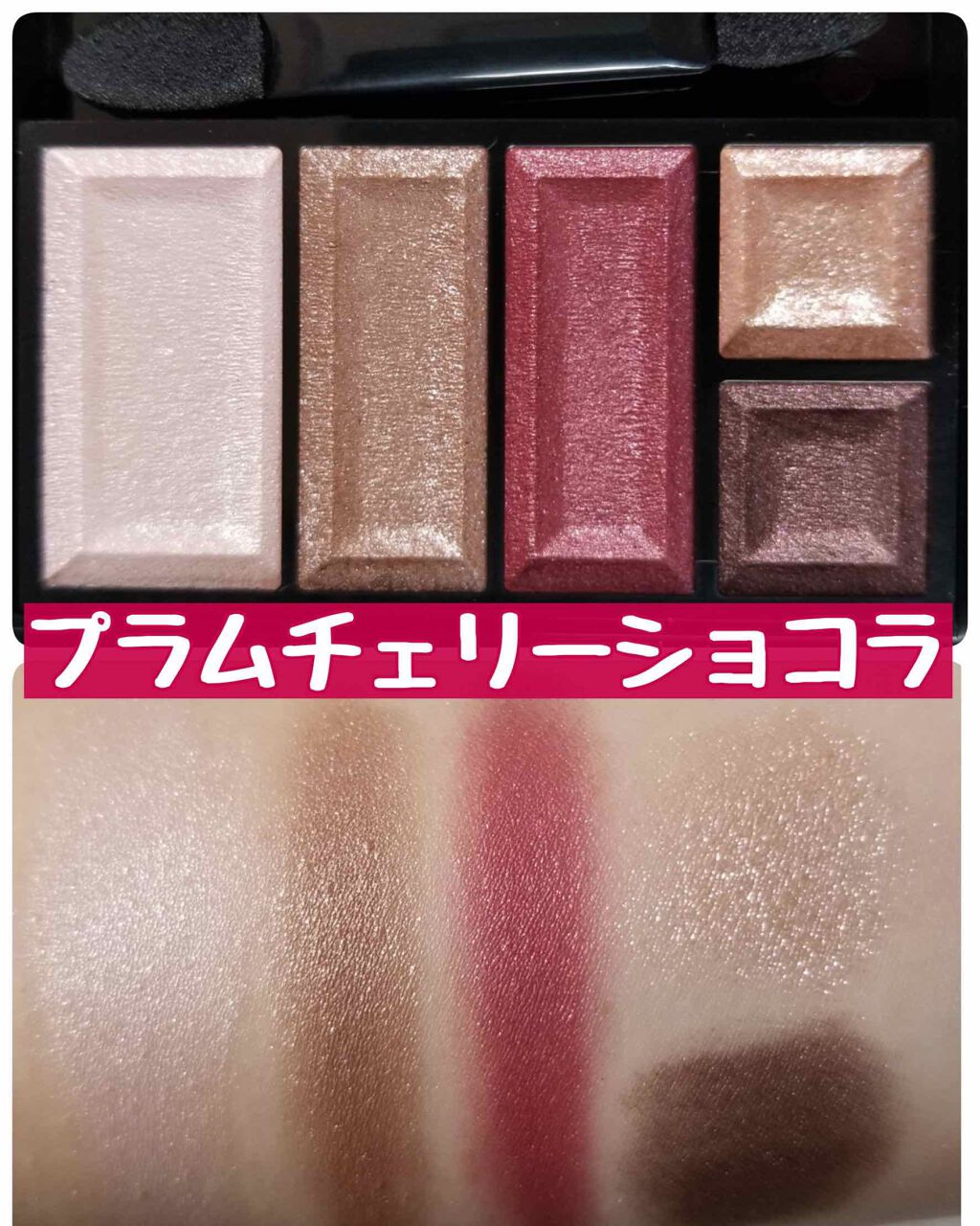 ショコラスウィート アイズ/リンメル ロンドン/アイシャドウパレットを使ったクチコミ(2枚目)