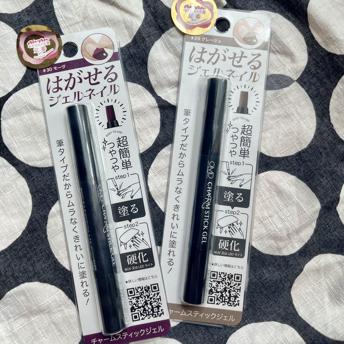 チャームスティックジェル/OMD/オールインワンネイルを使ったクチコミ（1枚目）