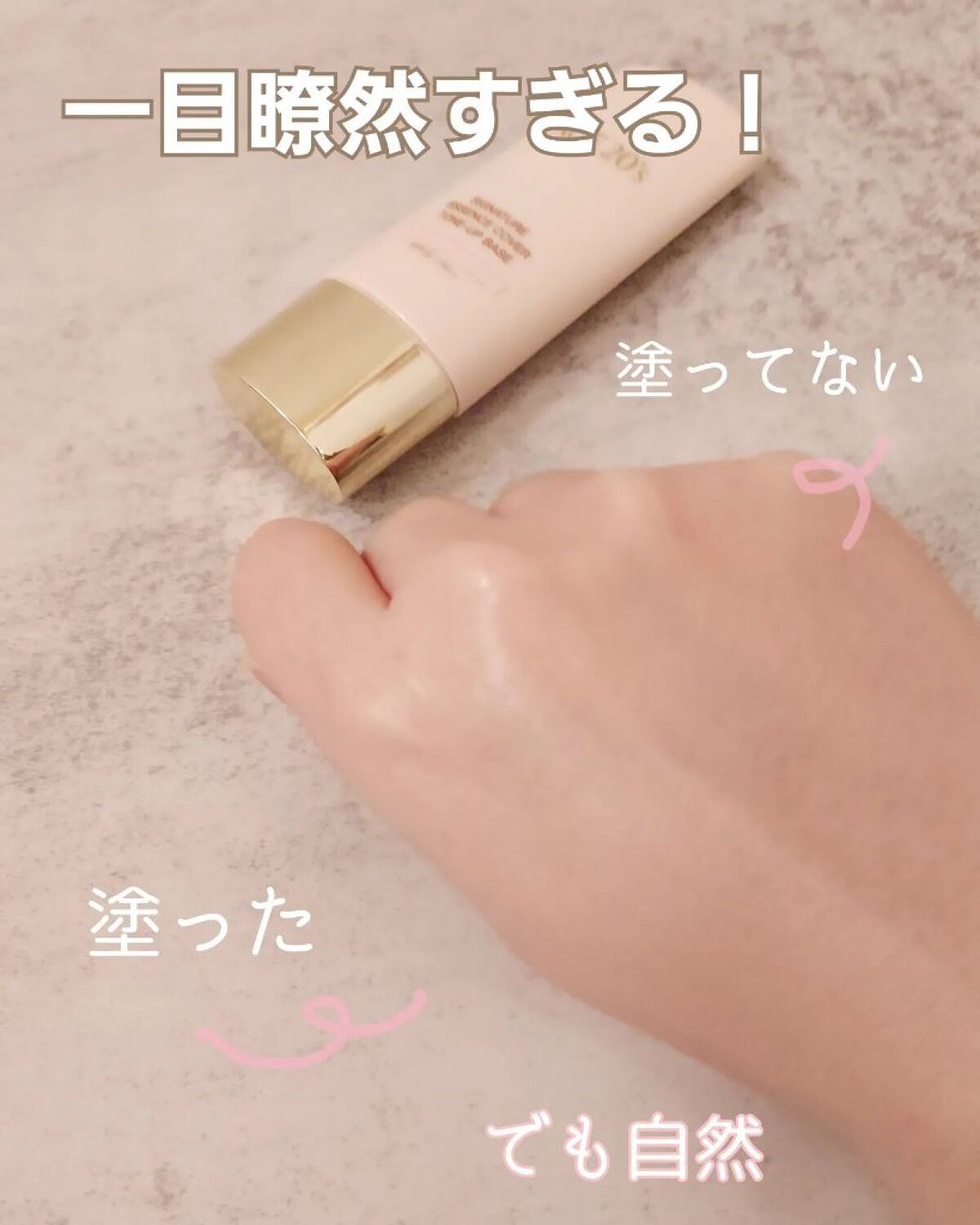 シグネチャーエッセンスカバー トーンアップベース 01 PINK/AGE20’s/化粧下地を使ったクチコミ（2枚目）