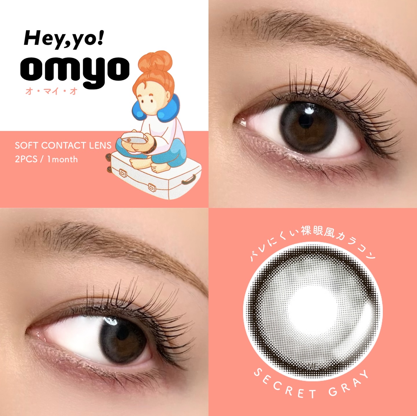 omyo/LENSME/カラーコンタクトレンズを使ったクチコミ（1枚目）