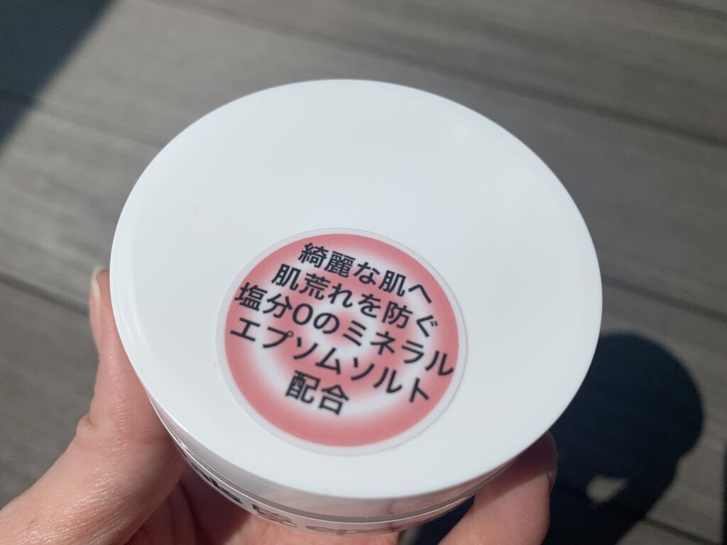 エプソムソルトクリーム/sea crystals/ボディクリームを使ったクチコミ（2枚目）