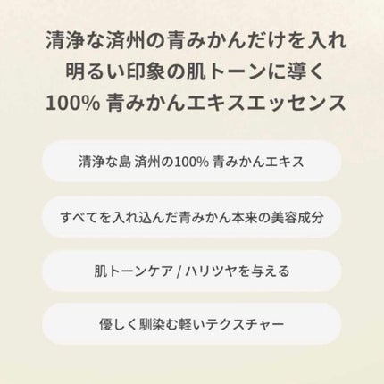 シトラスオリジンエッセンス/TIRTIR(ティルティル)/化粧水を使ったクチコミ(6枚目)