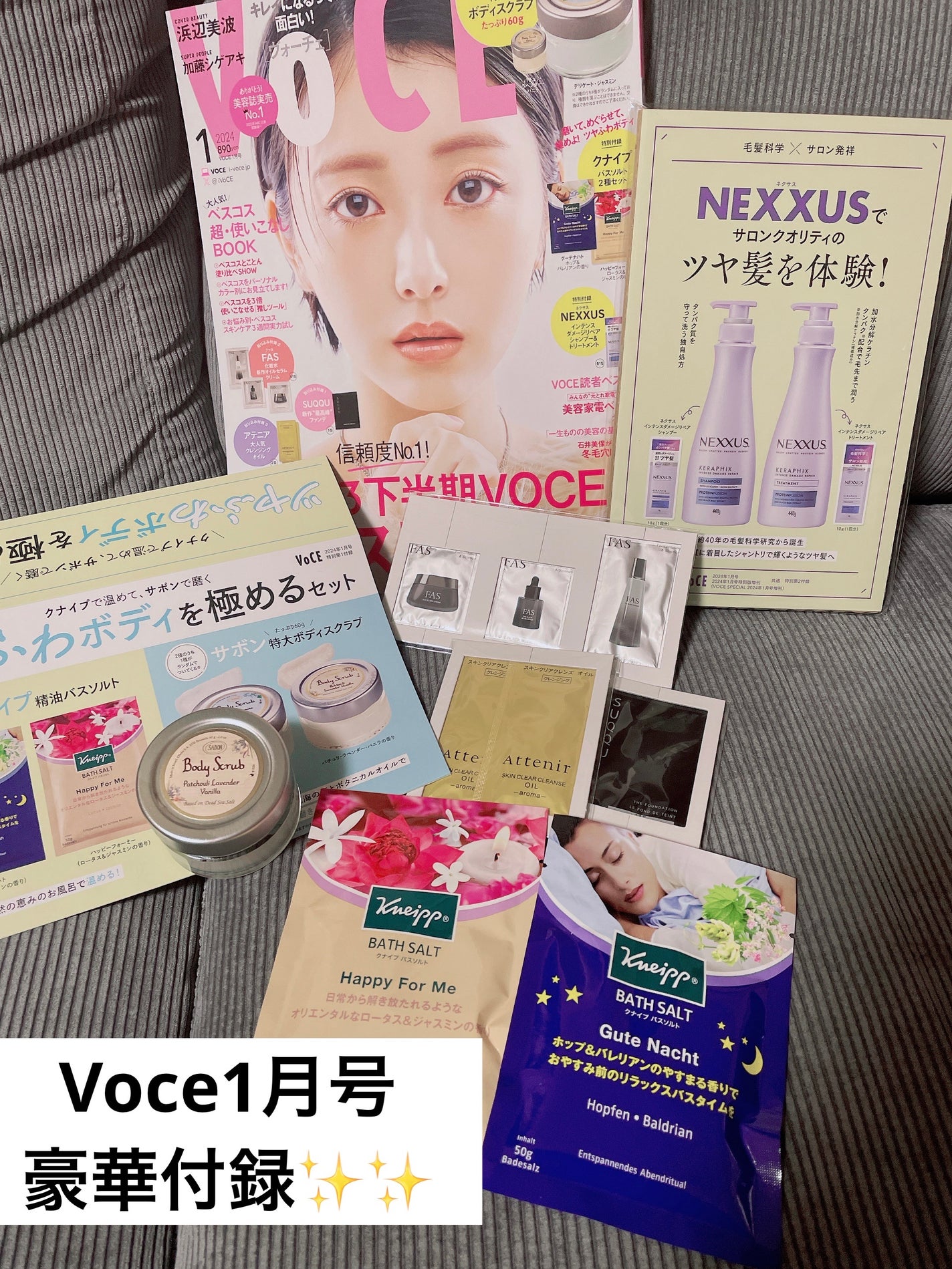 にゃも子 on LIPS 「Voce2024年1月号ゲットしましたー!目玉のSABONスク..」(1枚目)