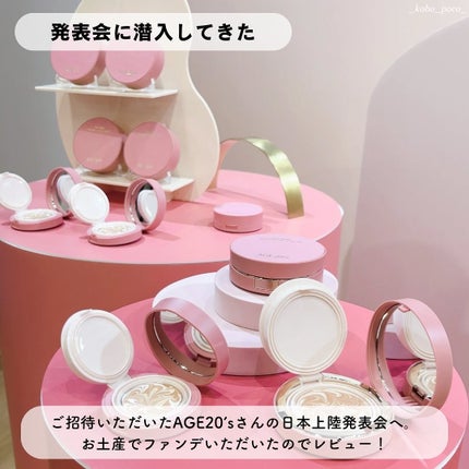 ヴェールヌーディ エッセンスパクトグロウ/AGE20’s/クリーム・エマルジョンファンデーションを使ったクチコミ(2枚目)